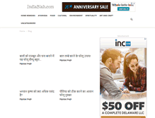 Tablet Screenshot of indiablah.com